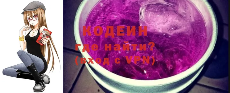 Codein напиток Lean (лин)  Высоцк 